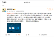 全國唯一！安徽省一民企應邀參加聯合國氣候變化大會