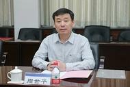 非法吸收公眾存款1090億！周世平被判無期