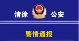 女子提醒夫妇关远光灯被打致流产