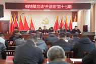 ?濉溪縣四鋪鎮(zhèn)：三突出扎實(shí)做好黨員教育培訓(xùn)工作 