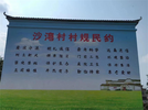 五河县浍南镇：村规民约涵养文明新乡风  