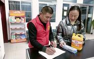 鳳臺縣新集鎮創立“積分超市”模式，匯聚鄉村振興“新能量”
