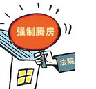 體育用品公司破產拍賣后遲遲不搬  舒城縣府院聯動破解“騰房難”