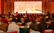 蚌埠淮河行政中心商會第一屆第二次會員大會舉行