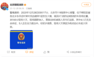 北京朝陽區崔各莊鄉電動自行車起火引發火情，4人已無生命體征