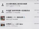 厦门技师学院一名25岁班主任坠楼身亡？校方回应