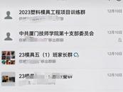 廈門(mén)技師學(xué)院一名25歲班主任墜樓身亡？校方回應(yīng)