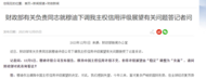 “失望！”财政部回应穆迪下调中国信用评级展望