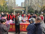 安慶經開區天寶社區開展預防艾滋病宣傳活動