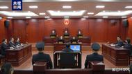 國家糧食和物資儲備局原黨組書記、局長張務鋒受賄案一審獲刑10年