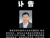 知名僑領遭匪徒槍殺！年僅58歲
