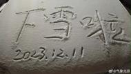 ?淮南多舉措應對雨雪冰凍天氣，確保居民用氣用水