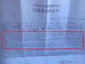 青島一高中班主任酒后查寢猥褻女生？校方：已被行拘