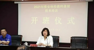 江蘇省淮安體育運動學(xué)校原校長戴紅萍被查