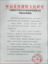 河溜鎮：加強宅基地審批管理 筑牢耕地保護紅線