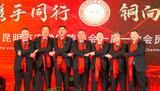乡贤互助 合作共赢！昆明市安徽铜陵商会成立