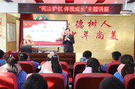 鳳二小教育集團北校區舉辦“憲法護航 伴我成長”國家憲法日主題宣講