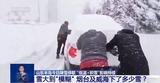 单日最大降雪量33.7毫米！“冷流雪”为何偏爱山东半岛？专家解读