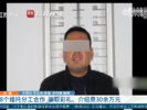 小伙定了婚期后才知女方一家全是托！8人分工扮演不同角色行骗