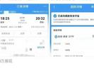 火车票退票不扣手续费了？12306回应！