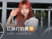 她剛復出直播3分鐘，就被封禁！