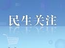 国家卫健委：儿科门诊可增开午间夜间周末门诊