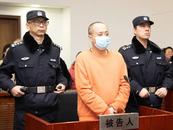 無(wú)期徒刑！上海33億元大案一審宣判