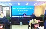 铜陵市召开2023年城市更新试点工作成效新闻发布会