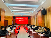 六安市護理學會第一屆護理管理委員會成立大會順利召開