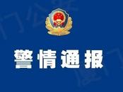 23歲女子在酒店被強奸 警方通報：兩名犯罪嫌疑人被刑拘！