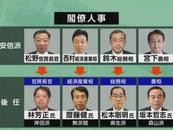日本突发！多名内阁官员集体辞职