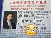 都是真名！教授名叫“可愛龍”“鮑寶龍”“果立成”……