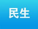 安庆八大类消费品价格同比“4涨4降”