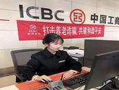 记2023年度工商银行“最美客服经理”李燕