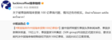 被泰国瑞幸索赔20亿元，瑞幸回应：我看不懂，但我大受震撼