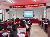 懷寧縣雷埠鄉(xiāng)開展憲法進(jìn)校園宣傳活動(dòng) 