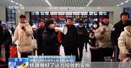 2024年元旦假期首日火車票今起發(fā)售