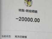 為挽回男友，山西一女子花575萬公款請大師“綁姻緣”