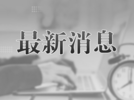 “铊中毒”案受害者朱令去世 清华大学发文