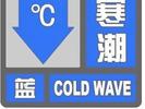 北京三预警齐发：将出现大到暴雪，大暴雪！