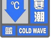 北京三預警齊發：將出現大到暴雪，大暴雪！