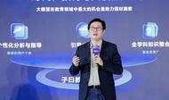 ?共建AI PC新生態“ 子曰”大模型  為教育事業帶來AI普惠  