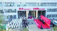 蚌埠市三院急救醫學中心外科大樓全面啟用