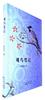 秋石：打开心扉，听鸟的歌谣 ——读祖克慰的《观鸟笔记》