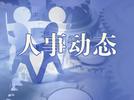 经中共中央批准：杨斌任云南省委常委