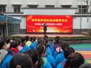 凤二小教育集团举行学科素养评估活动颁奖仪式  