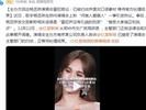 主办方回应杨丞琳演唱会言论：已被约谈并提交口误素材 等待官方处理结果