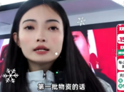 鴻星爾克直播間回應(yīng)捐款：第一批物資預(yù)計(jì)今天送達(dá)