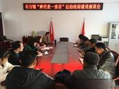 淮北市杜集區石臺鎮：“一強兩抓三緊盯”  構建基層民主法治新格局