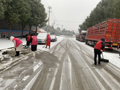 城南鎮(zhèn)渡槽村新時代文明實踐站“掃雪除冰保安全 志愿服務(wù)暖人心”志愿服務(wù)活動